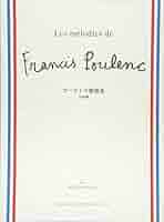 フランシス.プーランク全集 CD20枚組　【未開封】 Amazon.co.jp: プーランク : 歌曲全集 (Poulenc : Integrales